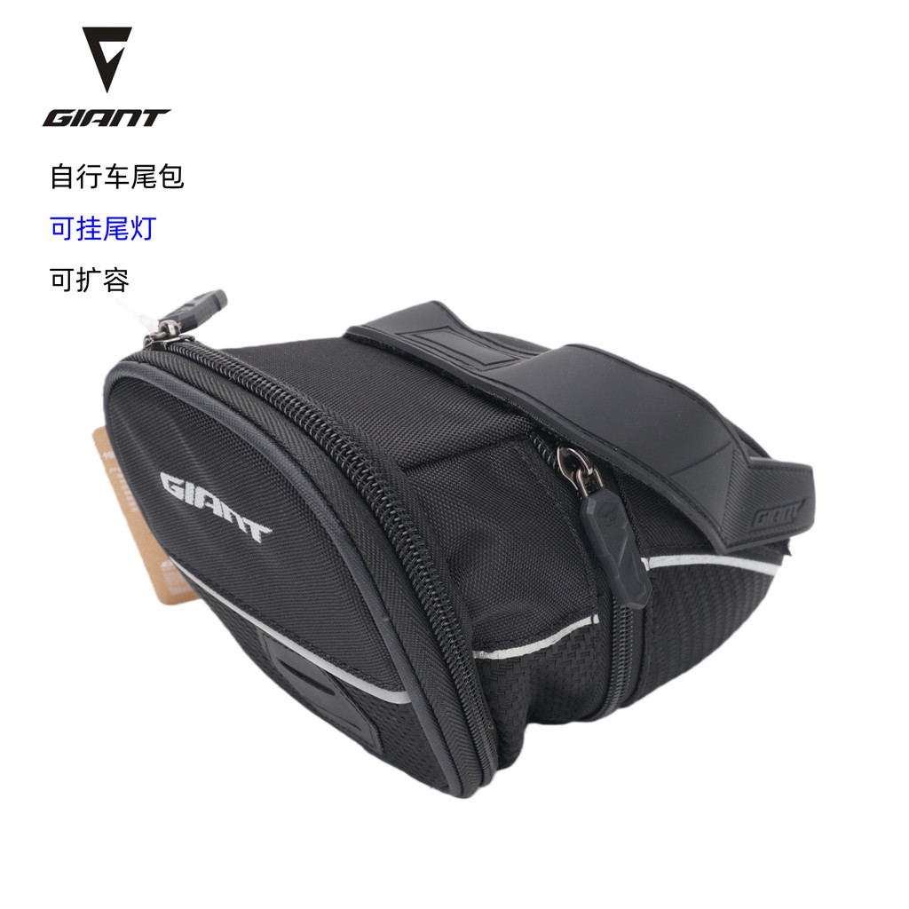 GIANT GIANT Repair Long Tail Bag Road Mountain Bike Bag Storage Bike Bag Saddle Cycling