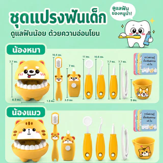 ของเล่นชุดทันตแพทย์ ของเล่นจำลองทันตแพทย์ ของเล่นเด็ก วัสดุความปลอดภัย เรียนรู้การดูแลฟัน ของเล่น