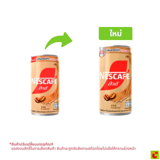 เนสกาแฟ กาแฟกระป๋องสำเร็จรูป ลาเต้ 170 มล.
