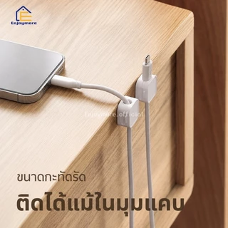 Enjoymore คลิปแม่เหล็ก สําหรับจัดเก็บสายเคเบิ้ล สายชาร์จ USB