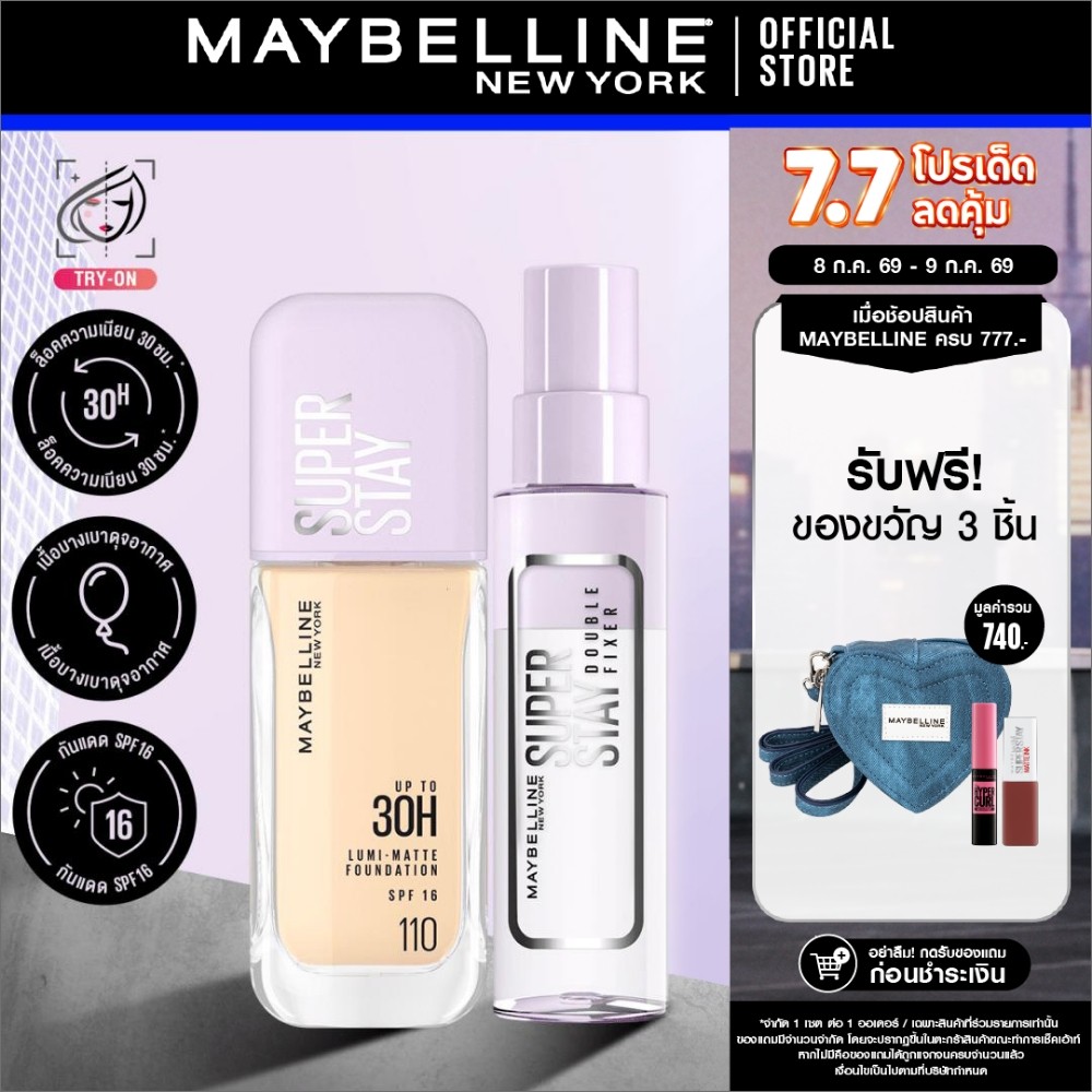 [เซตคู่] MAYBELLINE SUPERSTAY LUMIMATTE & DOUBLE FIXER เมย์เบลลีน ซุปเปอร์สเตย์ รองพื้นลูมิแมท & ดับเบิ้ลฟิกเซอร์ สเปรย์