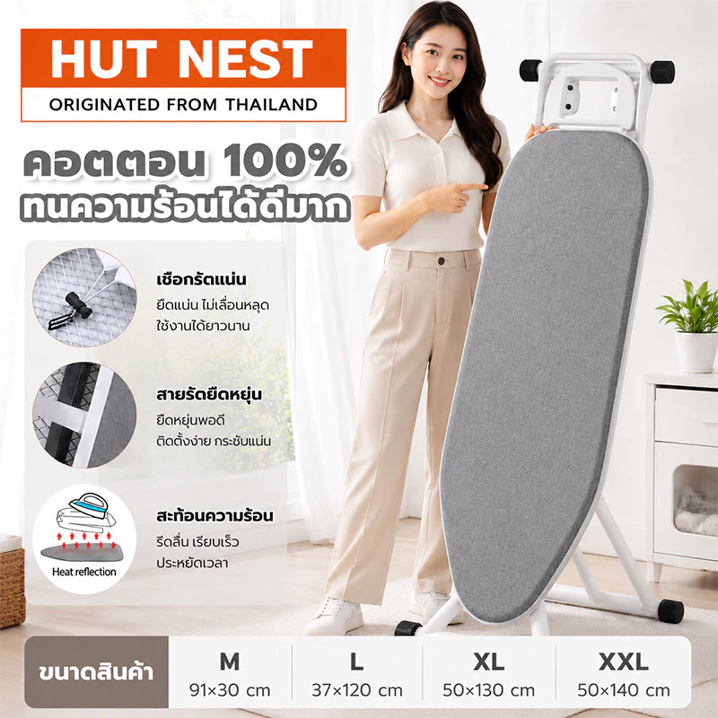ผ้ารองรีดสะท้อนความร้อน ผ้ารองรีด ผ้าคลุมโต๊ะรีดผ้า ฟองน้ำหนา แถบยางยืดปรับระดับได้ ทนความร้อน ผิวเรียบ เหมาะสำหรับโต