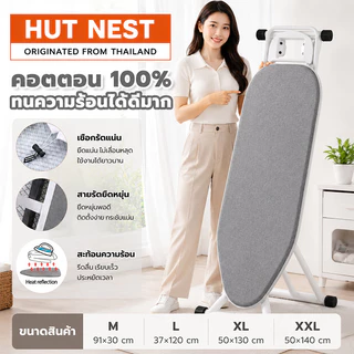 ผ้ารองรีดสะท้อนความร้อน ผ้ารองรีด ผ้าคลุมโต๊ะรีดผ้า ฟองน้ำหนา แถบยางยืดปรับระดับได้ ทนความร้อน ผิวเรียบ เหมาะสำหรับโต