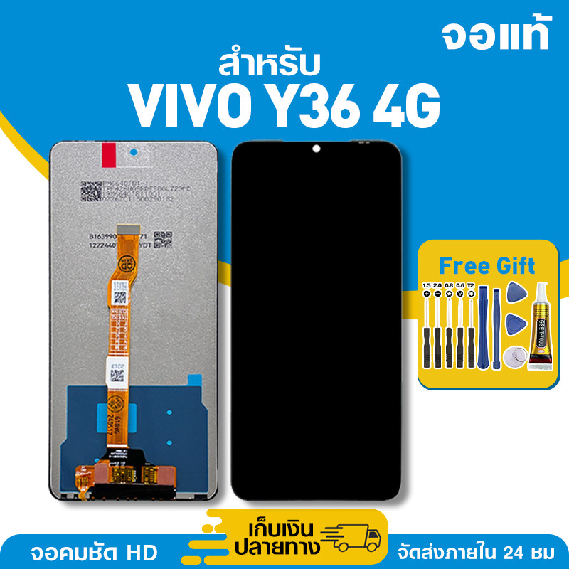 จอ ของแท้ ใช้กับ VIVO Y36 4G มีหน้าจอสัมผัส LCD คุณภาพสูง หน้าจอ สำหรับ วีโว่ y36,V2247 คมชัดระดับ HD มาพร้อมไขควง กาว