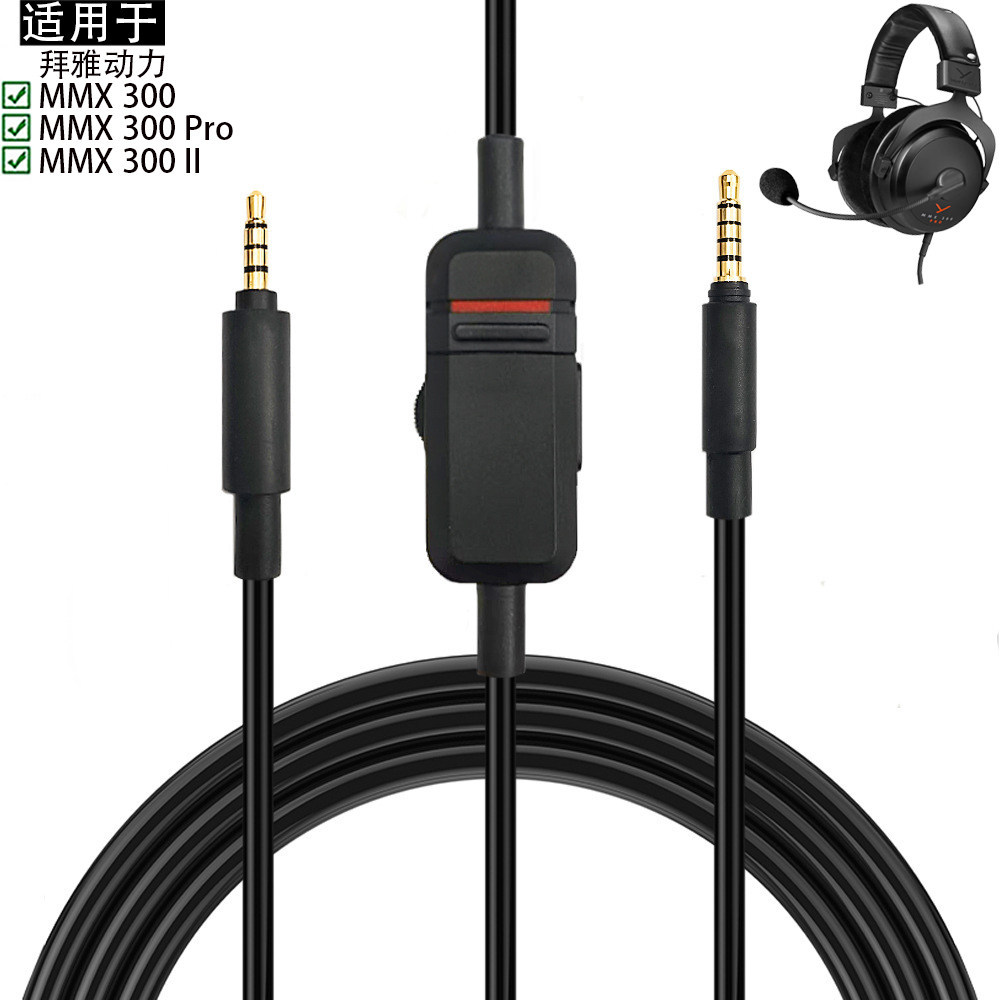 เหมาะสําหรับ Beyerdynamic MMX 300 ชุดหูฟัง MMX300 Pro 2nd Gen 1 2 First Generation Pro ชุดหูฟังสายสั
