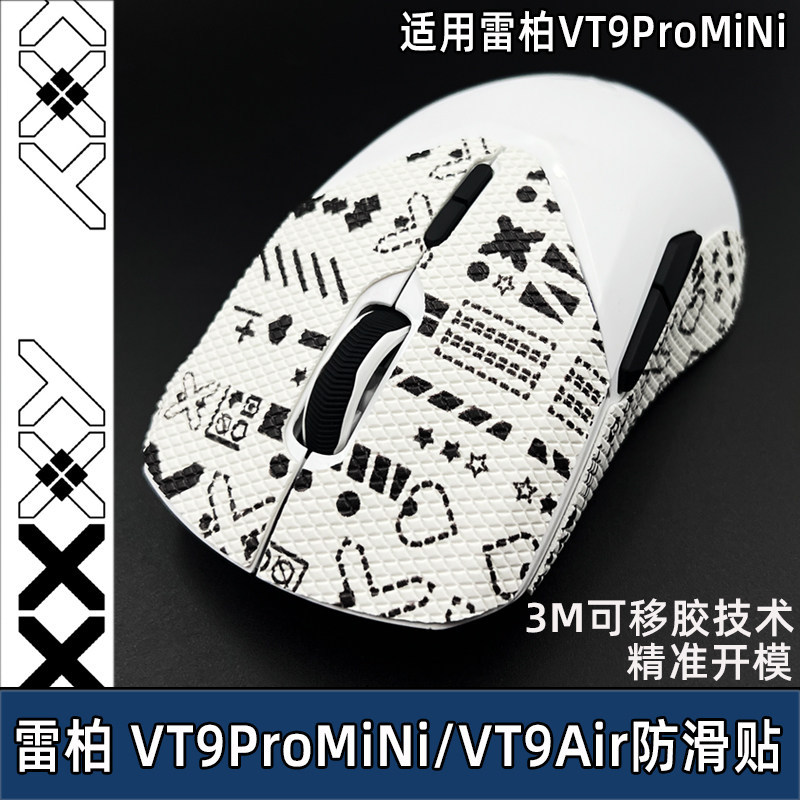 เหมาะสําหรับ Rabbi VT9PROMINI เมาส์สติกเกอร์กันลื่น VT9AIR สติกเกอร์ VT9 สติกเกอร์ป้องกันเหงื่อ mini