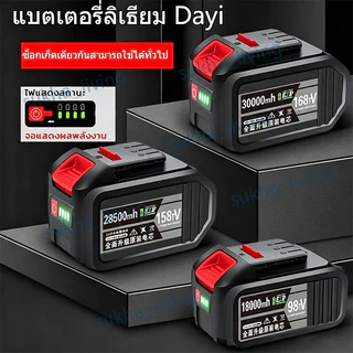 little bee แบต แบตเตอรี่ แบตเตอรี่ความจุสูง Dayi Li-ion battery แบตสว่านไร้สาย แบตเตอรี่ จอแสดงผลที่มีแบตเตอรี่