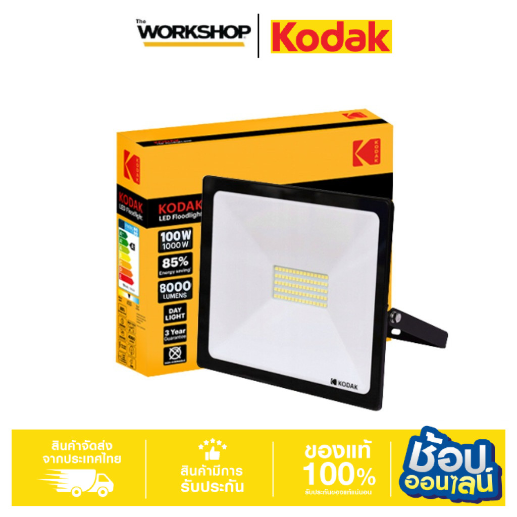 KODAK ไฟสปอร์ตไลท์ LED 20W / 30W / 50W /100W