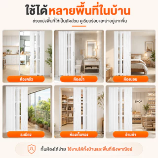 ฉากกั้นห้อง ฉากกั้นแอร์ PVC ประตูบานเลื่อน เหมาะสำหรับห้องครัว ห้องนอน และห้องน้ำ ชุดอุปกรณ์เสริมครบชุด กันน้ำ