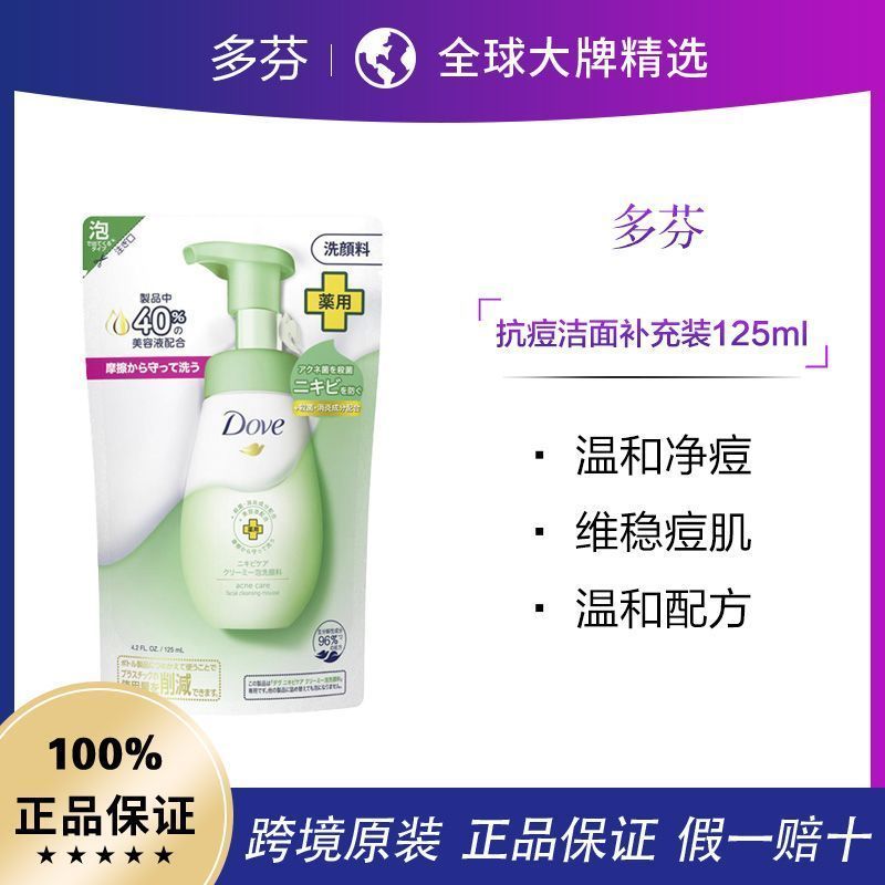 พร้อมสต็อก จัดส่งรวดเร็ว [ต้นฉบับ] Dove Facial Cleanser Dove Moisturizing Amino Acid Mousse Gentle C