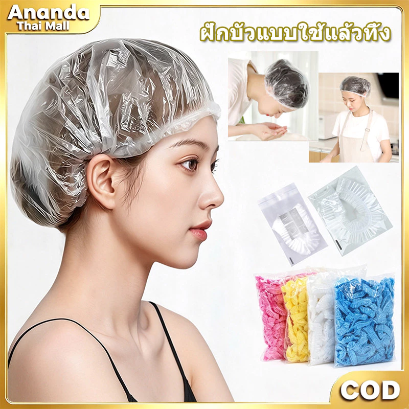 หมวกอาบน้ำพลาสติกใช้แล้วทิ้ง 100ซอง กันน้ำ แบบหนา สำหรับรีสอร์ท สปา อพาร์ทเมนต์