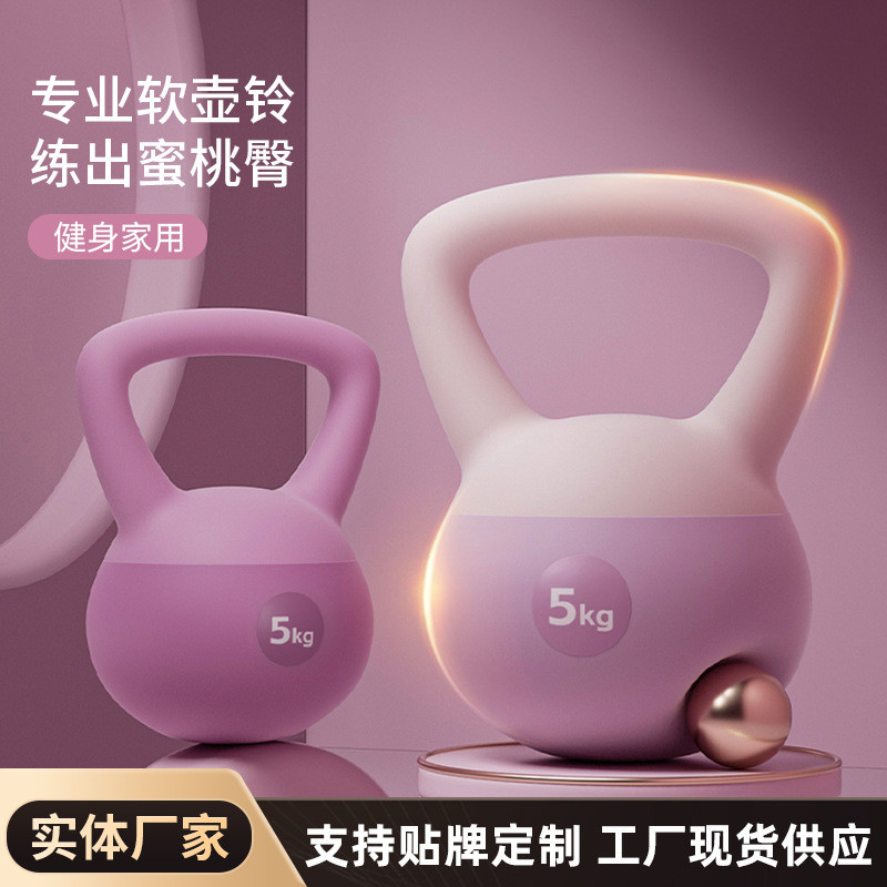 Soft Kettlebell Ladies Fitness Home 5/8/10kg Swing Kettle Dumbbell อุปกรณ์ออกกําลังกายกีฬาสะโพก Hand