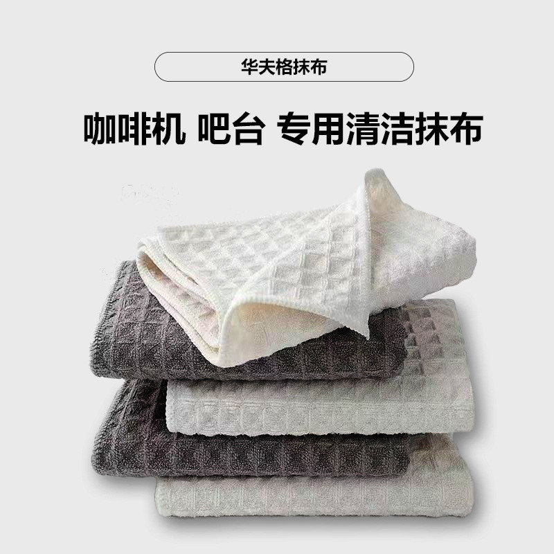 Preferred#Waffle weave dual-use absorbent non-shedding cleaning cloth for dishwashing, suitable for 