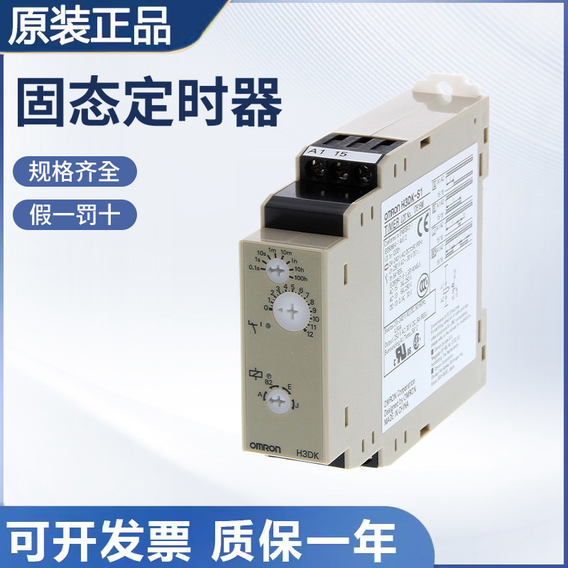 ต้นฉบับ Omron Solid State Timer H3DK-S1 24-240VAC/DC การประกันคุณภาพเทคโนโลยีสนับสนุน