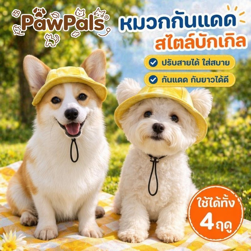 หมวกสัตว์เลี้ยงกันแดด หมวกสุนัขแมว ระบายอากาศ สายรัดปรับได้ ผ้าโพลีเอสเตอร์