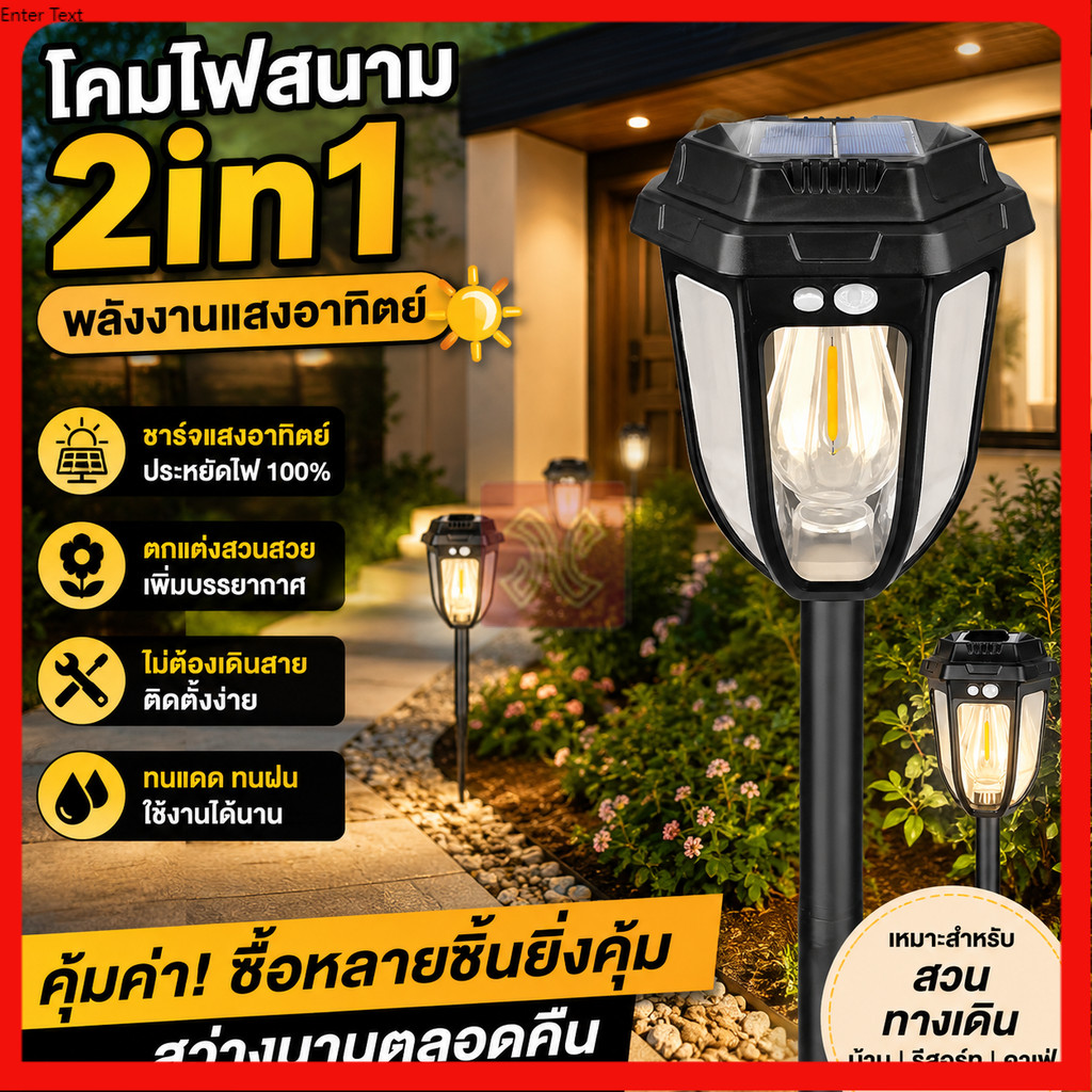 ไฟปักสนาม โซล่าเซลล์ แสงสีวอมส ไฟตกแต่งสวน ไม่ต้องเดินสายไฟ อัตโนมัติเปิดกลางคืน ตกแต่งทางเดินสวนหลังบ้าน