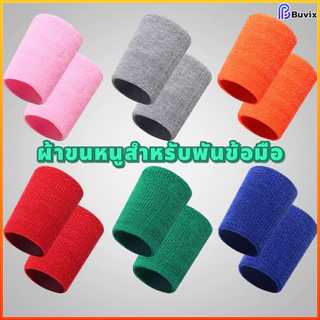 Buvix สายรัดข้อมือกีฬาระบายอากาศสายรัดข้อมือผ้าฝ้ายดูดซับเหงื่อบาสเก็ตบอลแบดมินตันฟิตเนส