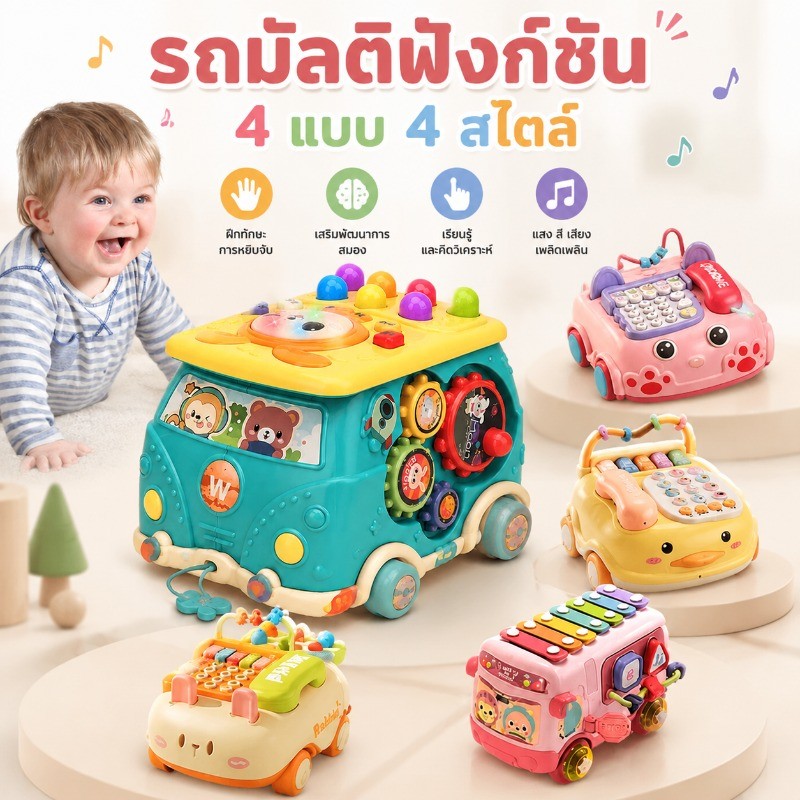 👶COD🎶ของเล่นรถบัส ของเล่นค้อนรถบัส ของเล่นดนตรีของเด็ก ของเล่นเสริมพัฒนาการ