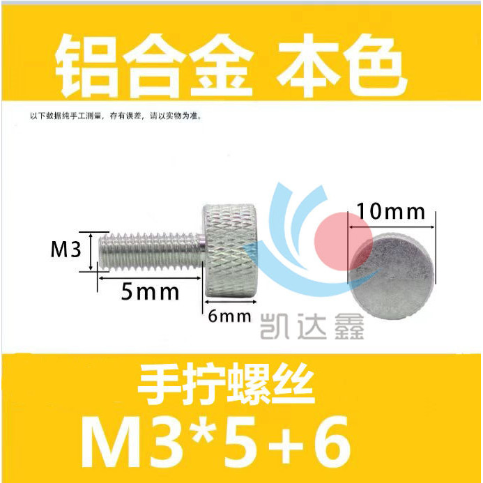สีอลูมิเนียมอัลลอยด์หัวกลม Knurled Hand Screw M3-M6 เคสคอมพิวเตอร์ American Hand Screw Screw