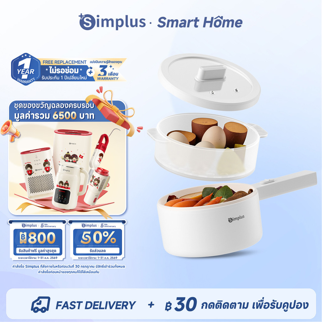 【อัปเกรดใหม่】Simplus หม้อไฟฟ้า 1.8L หม้ออเนกประสงค์ อาหารไม่ติดหม้อ 600W เหมาะสำหรับ 2-3 คน ควบคุมอุณหภูมิ DZGH012