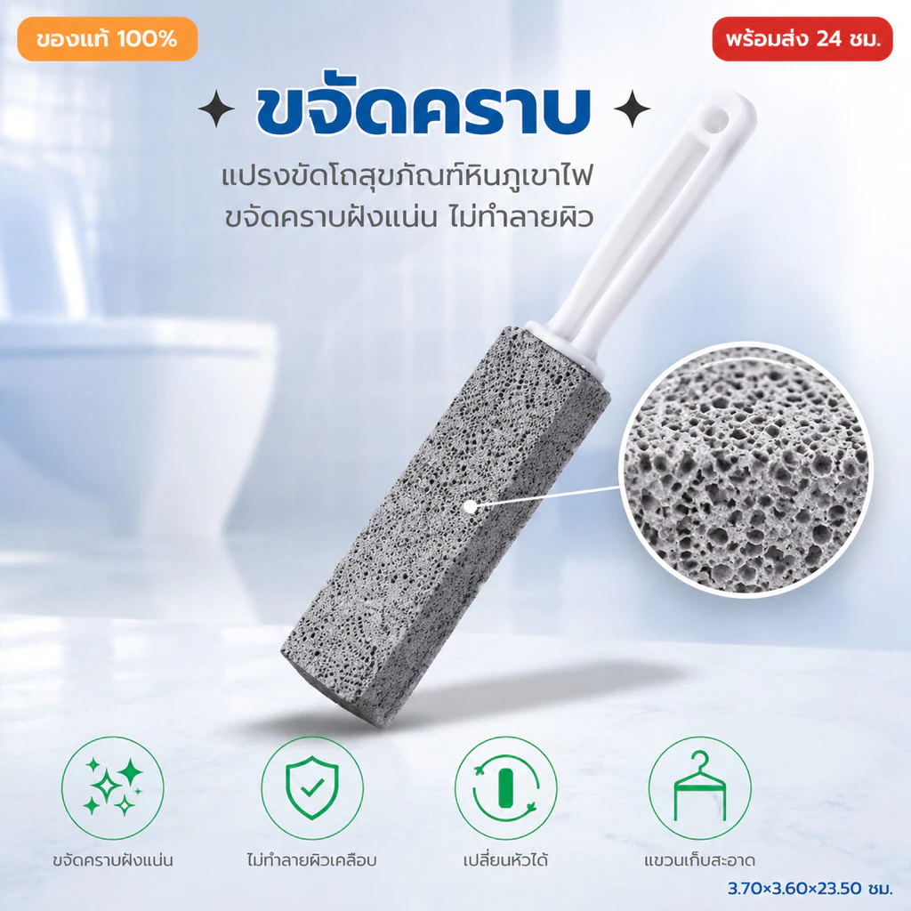 แปรงหินภูเขาไฟทำความสะอาด ล้างห้องน้ำ ไม่ต้องใช้น้ำยา แปรงขัดห้องน้ำ แปรงหินภูเขาไฟธรรมชาติ(สีเทา)