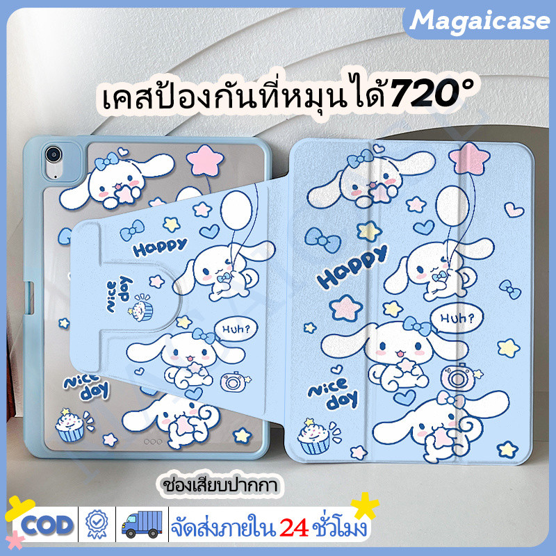 พร้อมส่ง เคส iPad หมุนได้ 360 องศา ใช้ได้กับ iPad รุ่นที่ 10, 11, 9/8/7, Air11/Air45/6/Pro11 ลายสุนัขหูใหญ่