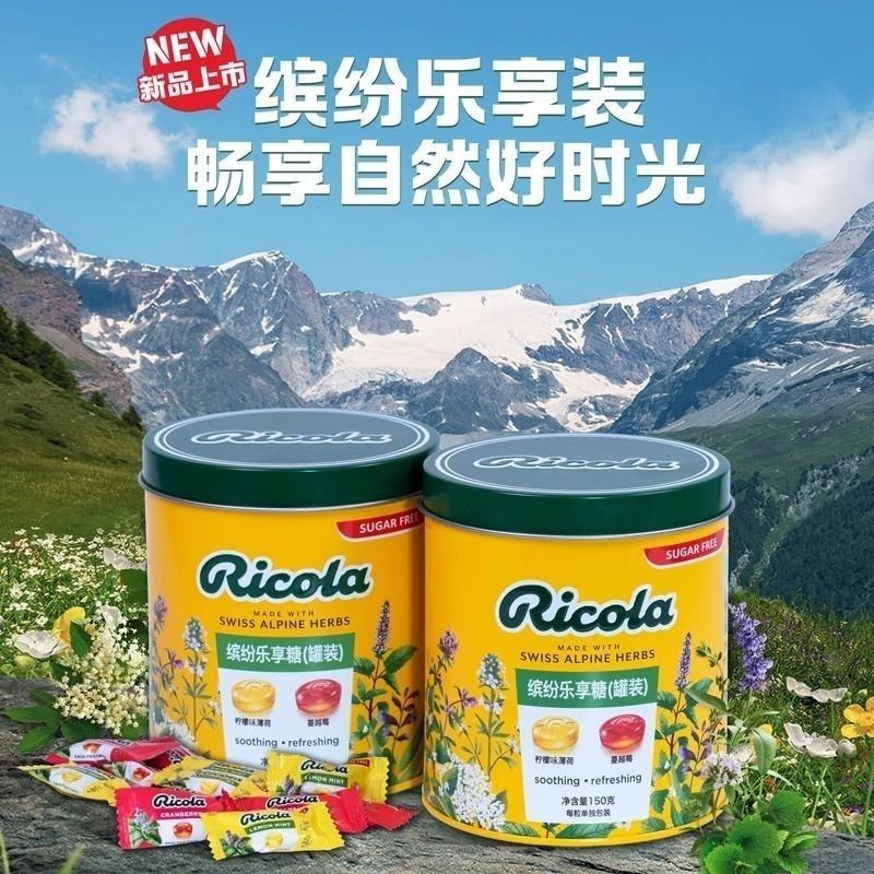 สวิตเซอร์แลนด์นําเข้า Ricola Ricola Lozenges Lemon Sugar-Free Fresh Breath 150g Mint Candy Kiss Snac
