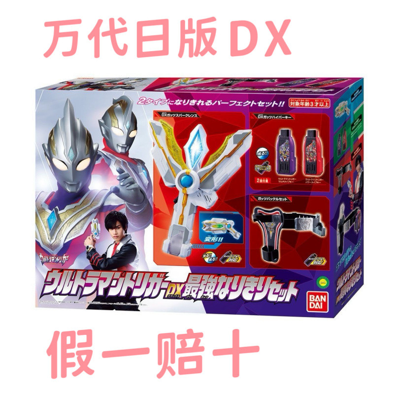 Bandai เวอร์ชั่นญี่ปุ่น Triga Ultraman Transformer dx Victory Light Stick Spark Prismatic Shining Et