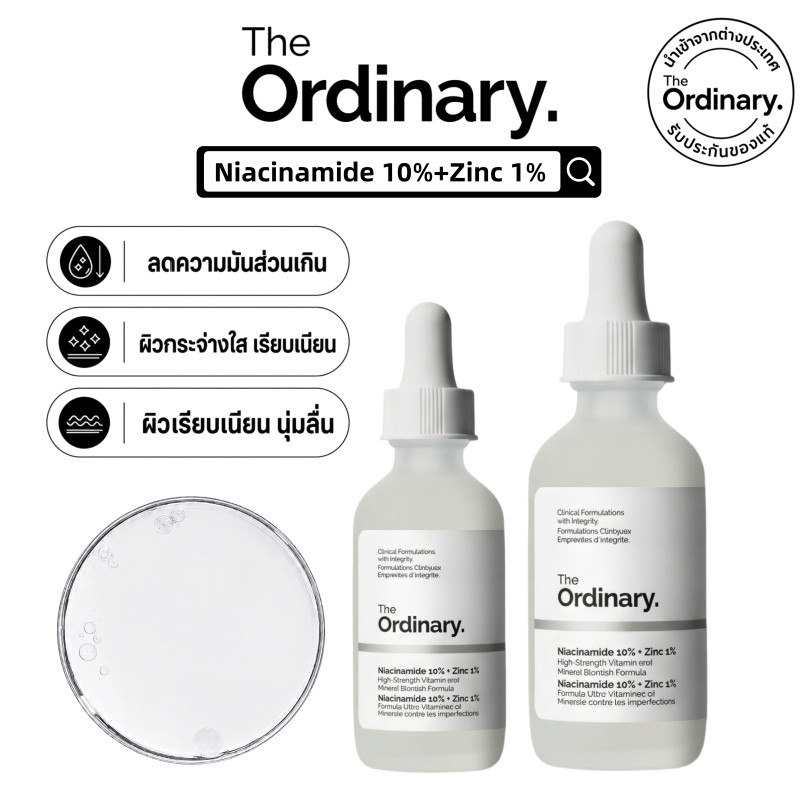 The Ordinary Niacinamide 10% Zinc 1% Serum 30ml เซรั่มไนอะซินาไมด์ ดูแลรูขุมขน ลดความมัน ผิวดูสุขภาพดี