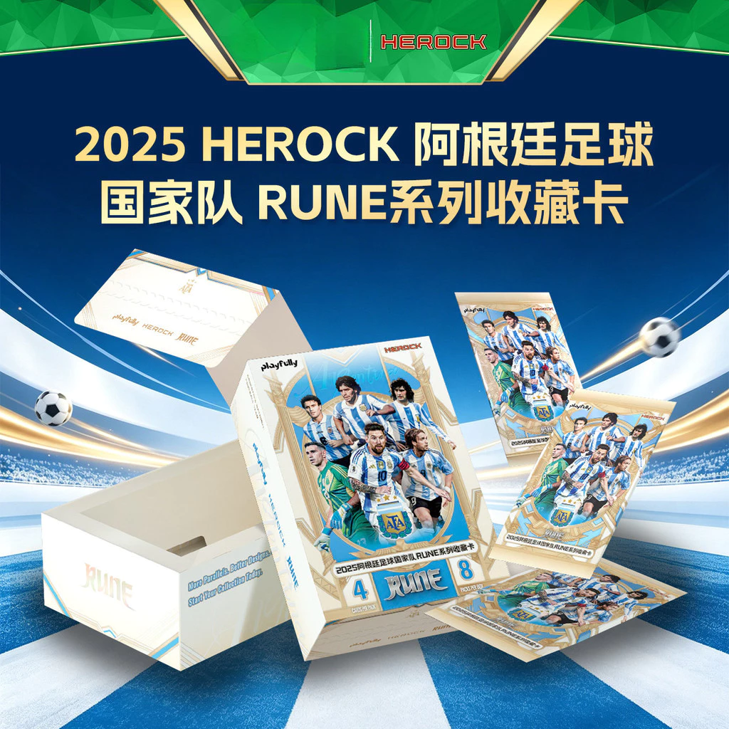 【ส่งด่วนกทม.】Furious 2025HEROCK Argentina Football National Team RUNE Football Star Card Team Box Collection Card Myster