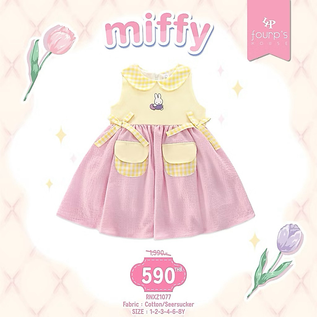 เสื้อผ้าเด็ก : แบรนด์ MIFFY แท้ เดรส6y มิฟฟี่ แขนกุด