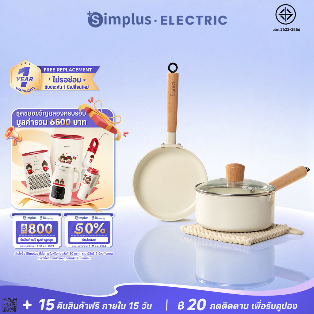 Simplus ชุดหม้อกระทะ 3 ชิ้น เคลือบเซรามิกไม่ติด 16ซม กระทะ+หม้อนม ฝาแก้ว ปลอด PTFE สำหรับไข่และเมนูเล็ก
