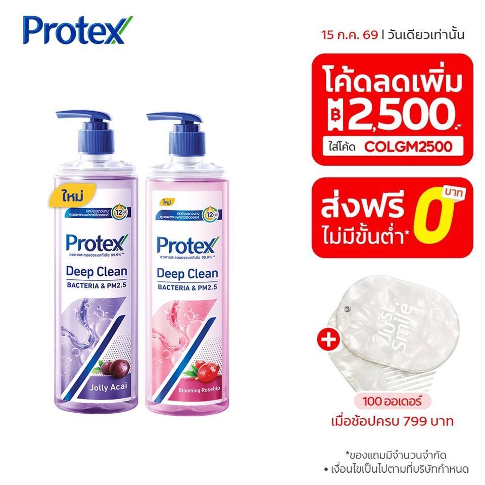 [มี 3 แพ็กให้เลือก] เจลอาบน้ำ โพรเทคส์ ดีพคลีน 380 มล. (บลูมมิ่ง โรสฮิป / จอยลี อาไซอิ) Protex Deep Clean 380ml