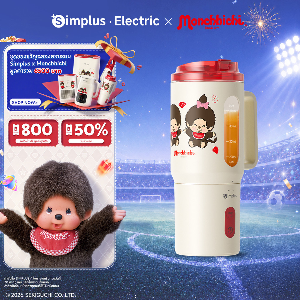 Simplus X Monchhichi เครื่องคั้นน้ำผลไม้พกพา ไร้สาย 500ml อเนกประสงค์ ใบมีดสแตนเลส กันน้ำ IPX6 ใช้ในรถยนต์ ZZJH011