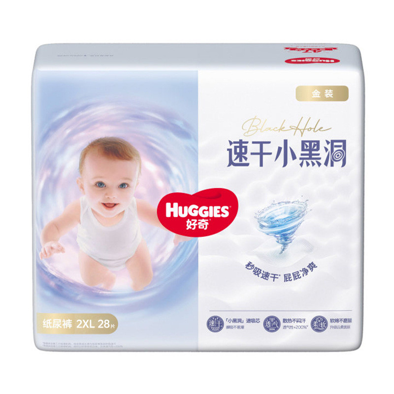 Curious HUGGIES Small Black Hole Cloudy Pants Diapers Quick-Drying Ultra-Thin Diapers Full Box