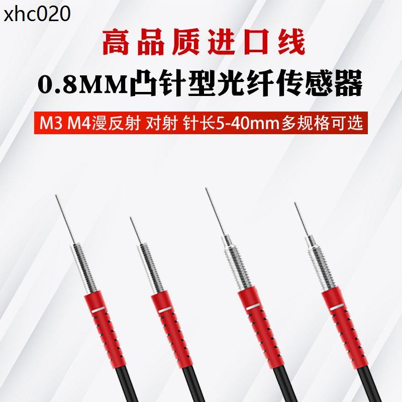 0.8 มม.Micro-Need Optical Fiber Sensor สายนําเข้า M3 M4 กระจาย Reflection Optical Fiber Probe Optica