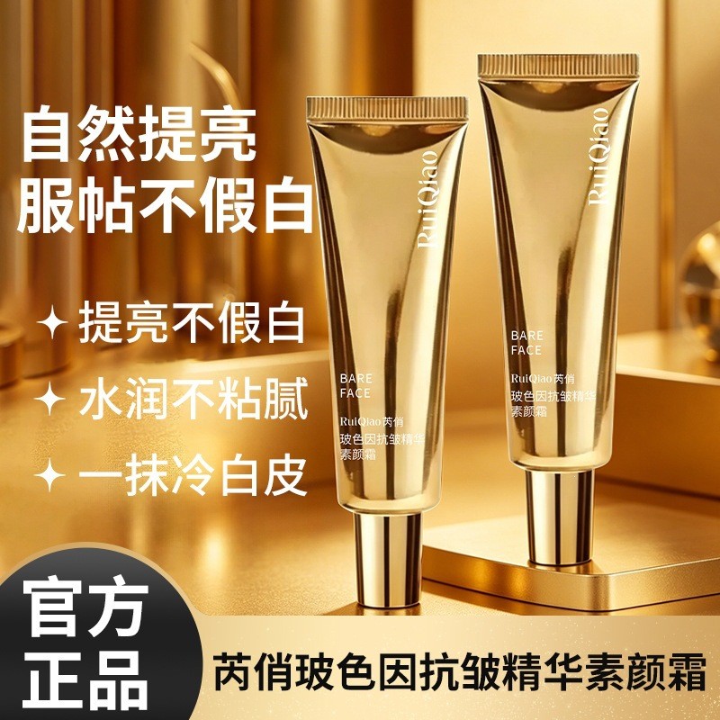 วันนี้/Ruiqiao Bosein Anti-Wrinkle No-Face Cream ปรับปรุงผิวสีเหลืองหมองคล้ํา Hydrating Moisturizing
