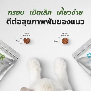 Clover อาหารแมว โคลเวอร์ ultra holistic & grain-free ตัวแน่นถนอมไต บำรุงขน ขนาด 4.2 และ 5 กิโลกรัม