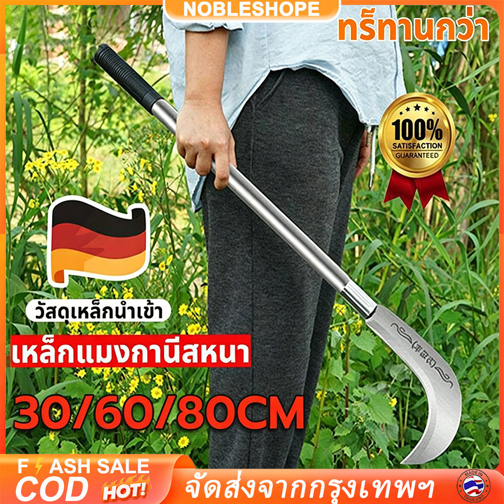 มีดแมงกานีสSK5คมคงทน ไม่รีดง่าย มีขนาด30/60/80ซม. ตัดหญ้า ตัดต้นไม้ได้ดี เหมาะใช้งานสวนไร่ทำเกษตร