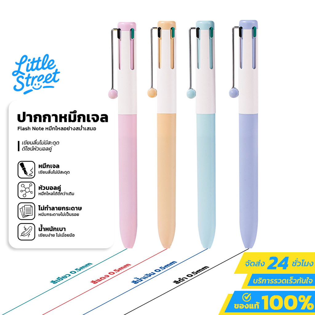 Gel Pen ปากกาเจล 4สี ดำ/น้ำเงิน/แดง/เขียว Double Ball Head หมึกเจลแห้งไว สีเส้นคมชัด