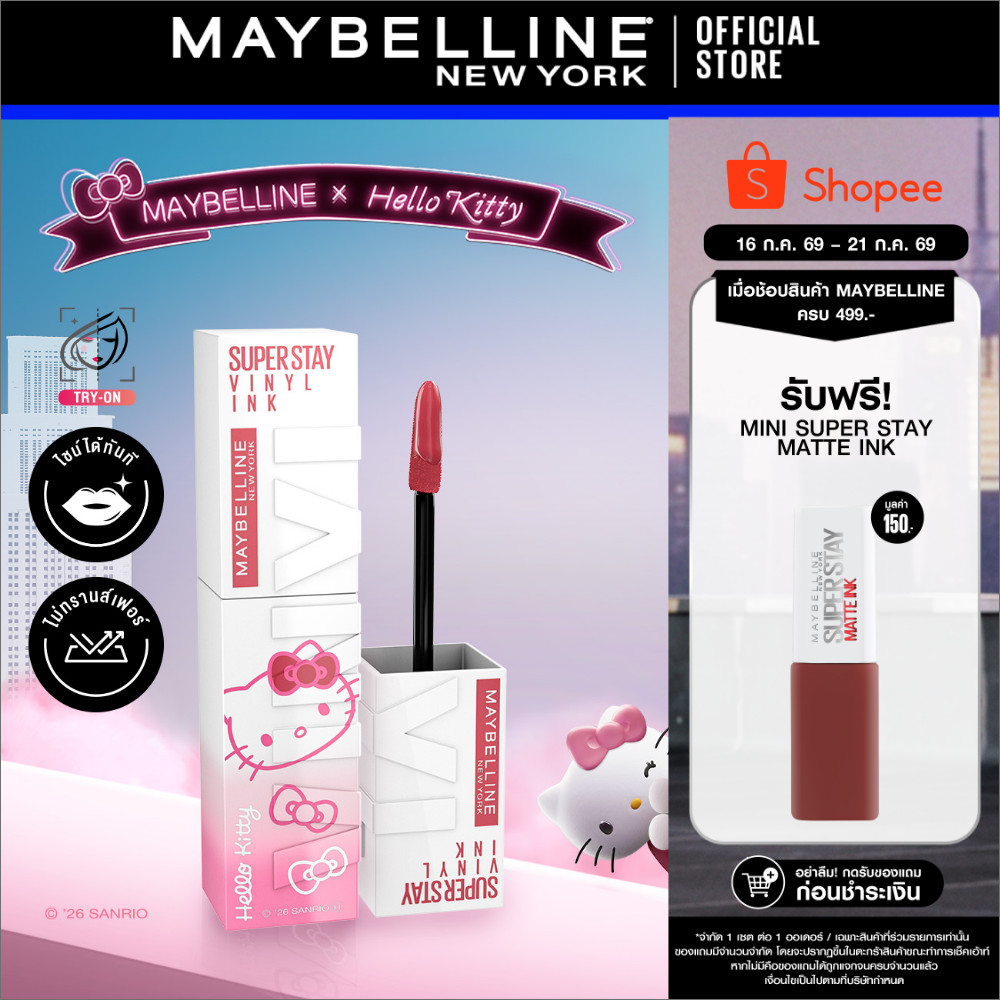 [Hello Kitty มาแล้ว!] MAYBELLINE SUPER STAY VINYL INK LIPSTICK เมย์เบลลีน ซุปเปอร์สเตย์ ไวนิลอิงค์ ฟินิชฉ่ำวาว ติดทนนาน