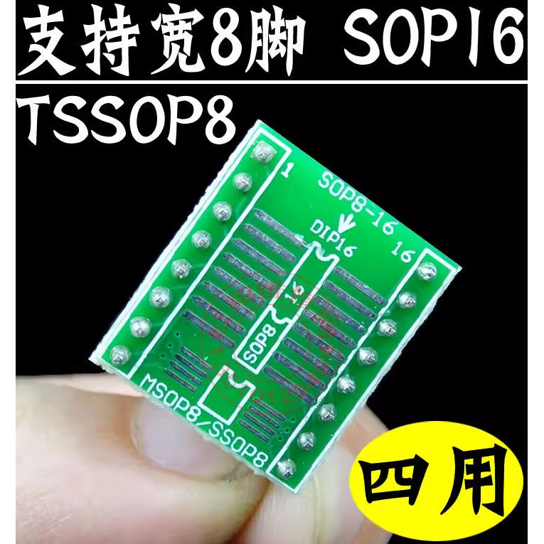 Y3 Four-Purpose (SOP8 Wide 8-Pin 16-Pin TSSOP8) Simple Adapter Gold-Plated sop to DIP Adapter