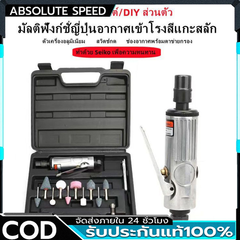 1 Set เครื่องเจียรลม เครื่องขัด 1/4 ''คอมเพรสเซอร์ 90psi เครื่องเจียรสว่านชุดหินและ ครื่องเจียรลม
