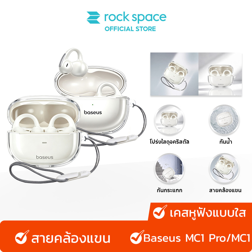 rock space เคส Baseus MC1 Pro Case /เคสหูฟัง Baseus MC1 Case /เคสหูฟังแบบใส /พร้อมสายคล้อง /วัสดุผลิตภัณฑ์ TPU