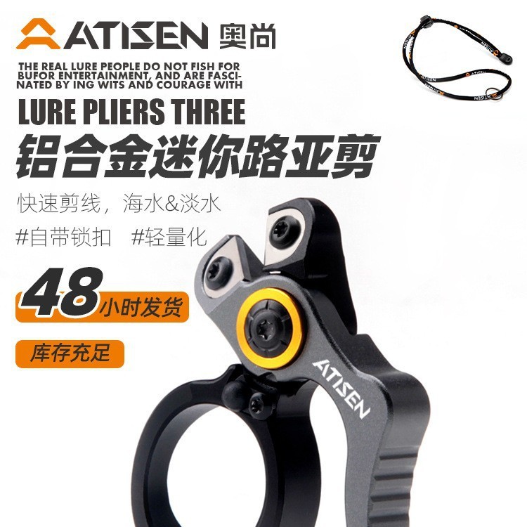 New lockable aluminum alloy pliers PE Line cutter, mini pliers for fishing, new product line cutter 