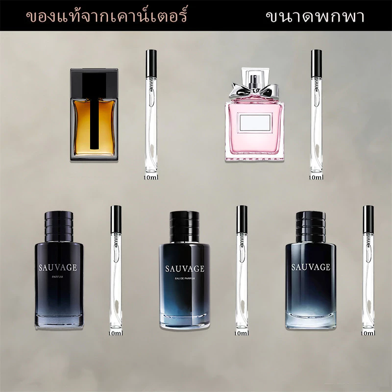 น้ำหอมแท้ 100% ขวดแบ่ง 10ML Sauvage EDP/EDT/Parfum EDP/Blooming Bouquet EDTน้ำหอมผู้หญิง น้ำหอมผู้ชาย