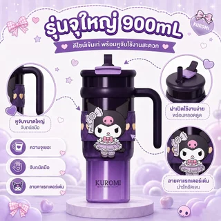 แก้วเก็บอุณหภูมิ Kuromi แก้วเก็บความเย็น 500-900ml ลายการ์ตูนน่ารัก เก็บร้อนเย็น เก็บอุณหภูมิได้นาน พกพาง่าย