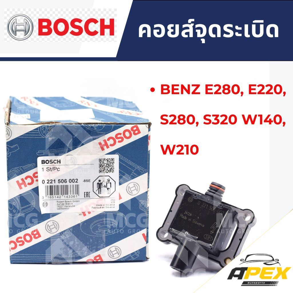BOSCH คอยส์จุดระเบิดBENZ E280,E220,S280,S320 W140,W210 คอยส์จุดระเบิดw140 คอยล์จุดระเบิดw210 คอยจุดร