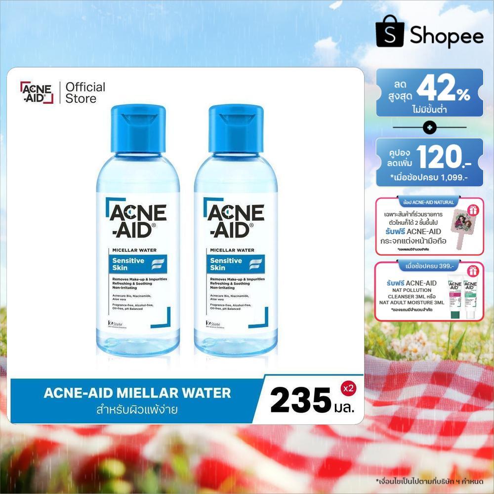 [ส่งฟรี] Acne-AId Micellar Water Sensitive Skin แอคเน่-เอด ไมเซล่า คลีนซิ่ง วอเตอร์ เซนซิทีฟ สกิน 235 มล. X2