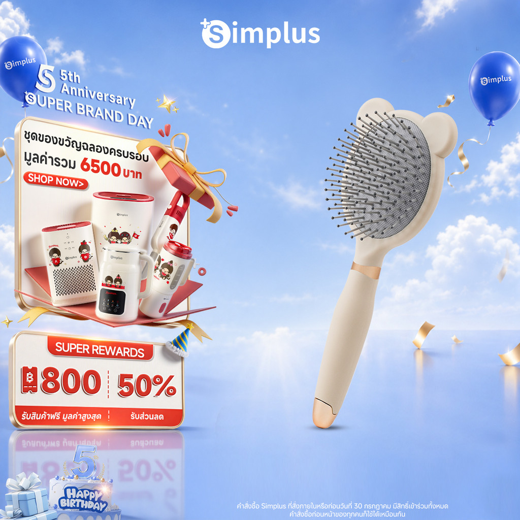 Simplus Hair Comb หวีเบาะลม แปรงหวีผม ด้ามจับยาว หวีผมเรียบสลวย  จัดแต่งทรงผม MFSH001